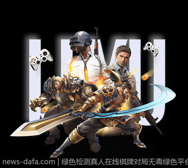 绿色检测真人在线棋牌对局无毒绿色平台优选