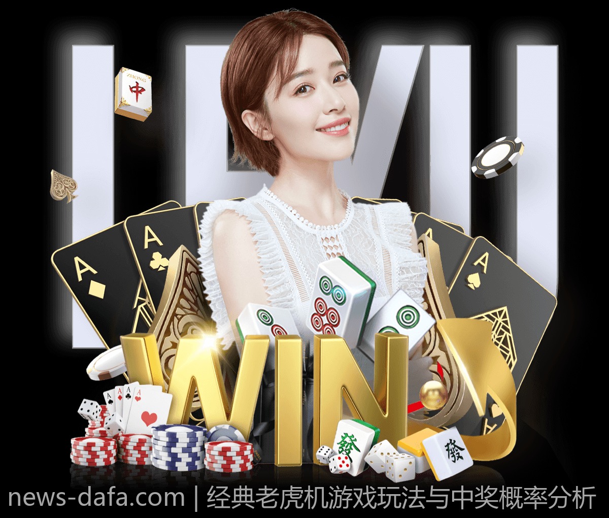经典老虎机游戏玩法与中奖概率分析