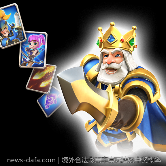 境外合法彩票丰富玩法及中奖概率