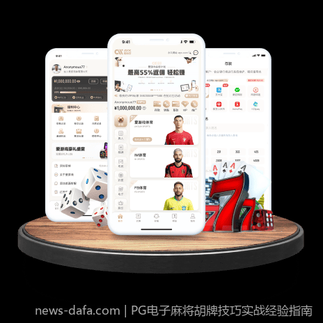 PG电子麻将胡牌技巧实战经验指南
