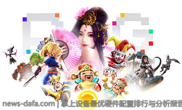 掌上设备最优硬件配置排行与分析报告