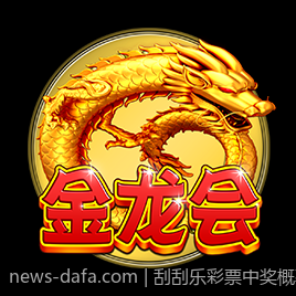 刮刮乐彩票中奖概率大数据的收集与分析方法