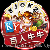 大发娱乐，举办线上线下丰富推广活动