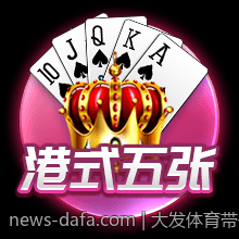 大发体育带你领略全球体育精彩瞬间