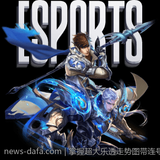掌握超大乐透走势图带连号的规律与选号策略