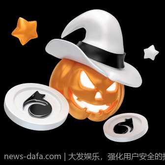 大发娱乐，强化用户安全的技术保障