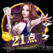大发体育优惠福利活动不断