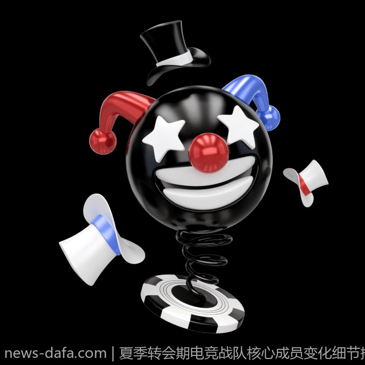 夏季转会期电竞战队核心成员变化细节揭秘