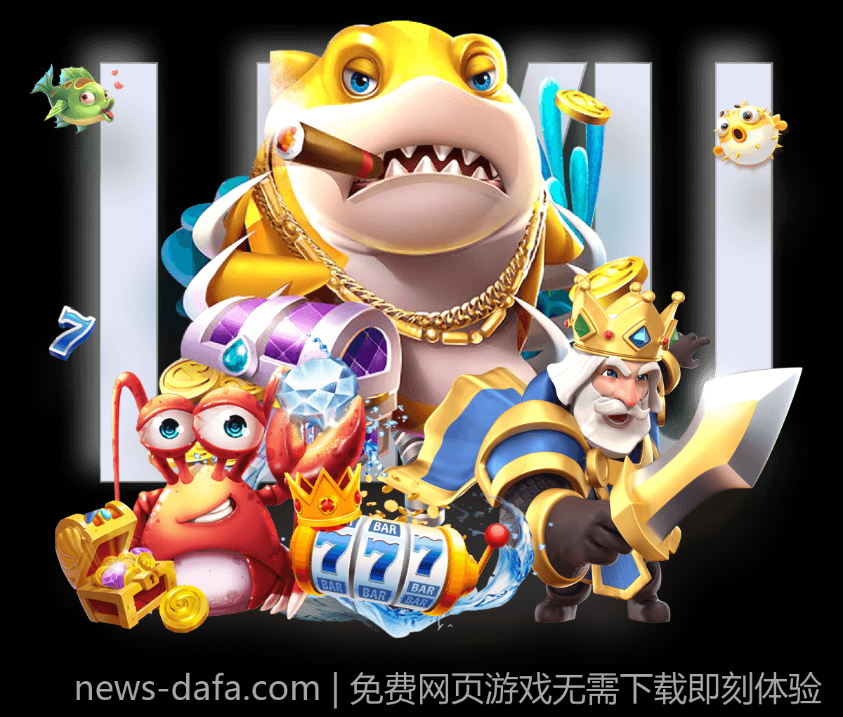 免费网页游戏无需下载即刻体验