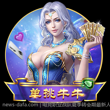 电竞职业战队夏季转会期最新人员调配内幕
