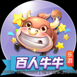 电子百家乐单次投注最高金额介绍