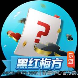 彩票中心官方最新公告通知购买彩票的常见问题解答发布
