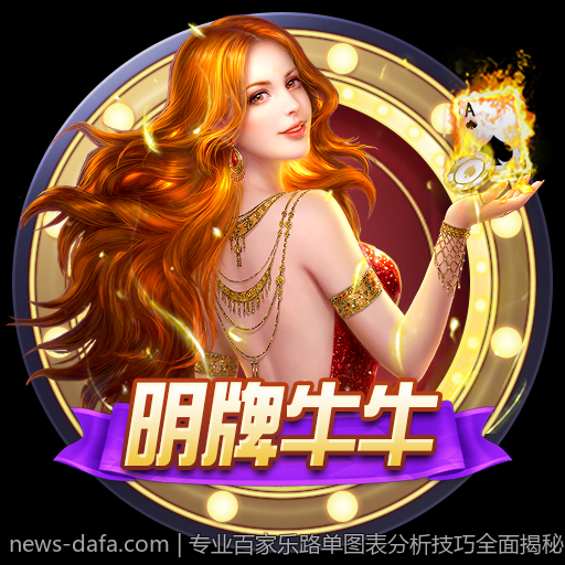 专业百家乐路单图表分析技巧全面揭秘