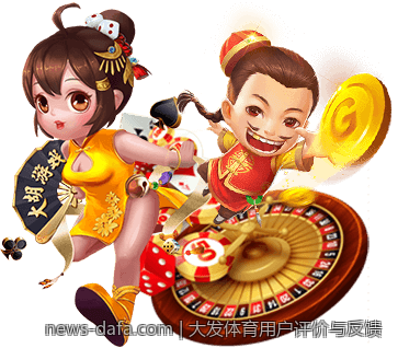 大发体育用户评价与反馈
