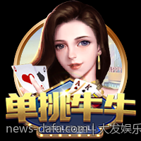 大发娱乐倡导绿色娱乐拒绝沉迷打造健康娱乐生态