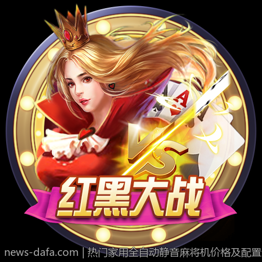 大发平台坚持创新驱动推动行业前行