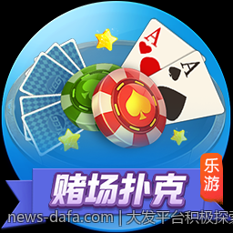 大发平台积极探索区块链技术应用场景
