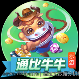 通过大数据分析提升中奖机会