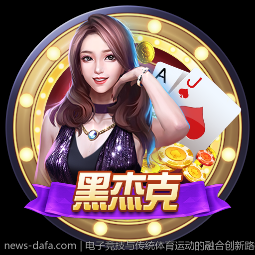 电子竞技与传统体育运动的融合创新路径