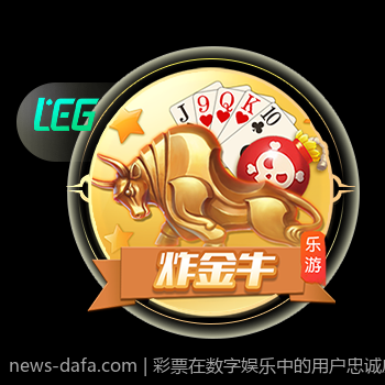 彩票在数字娱乐中的用户忠诚度提升策略