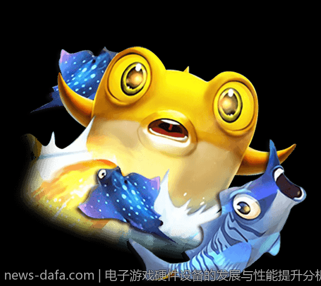 电子游戏硬件设备的发展与性能提升分析