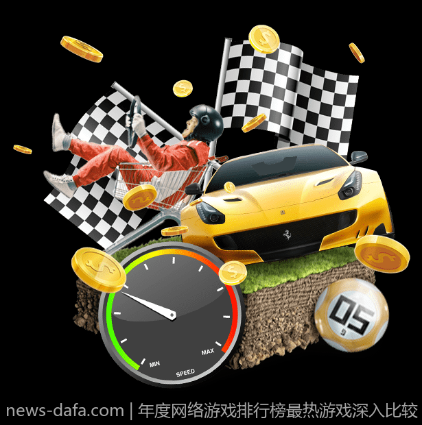 年度网络游戏排行榜最热游戏深入比较