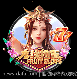 推动网络游戏防沉迷系统升级的最新政策环境解读