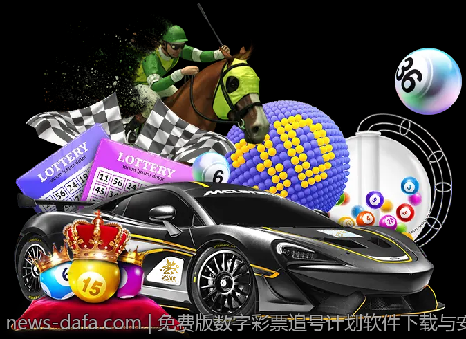 免费版数字彩票追号计划软件下载与安装指南