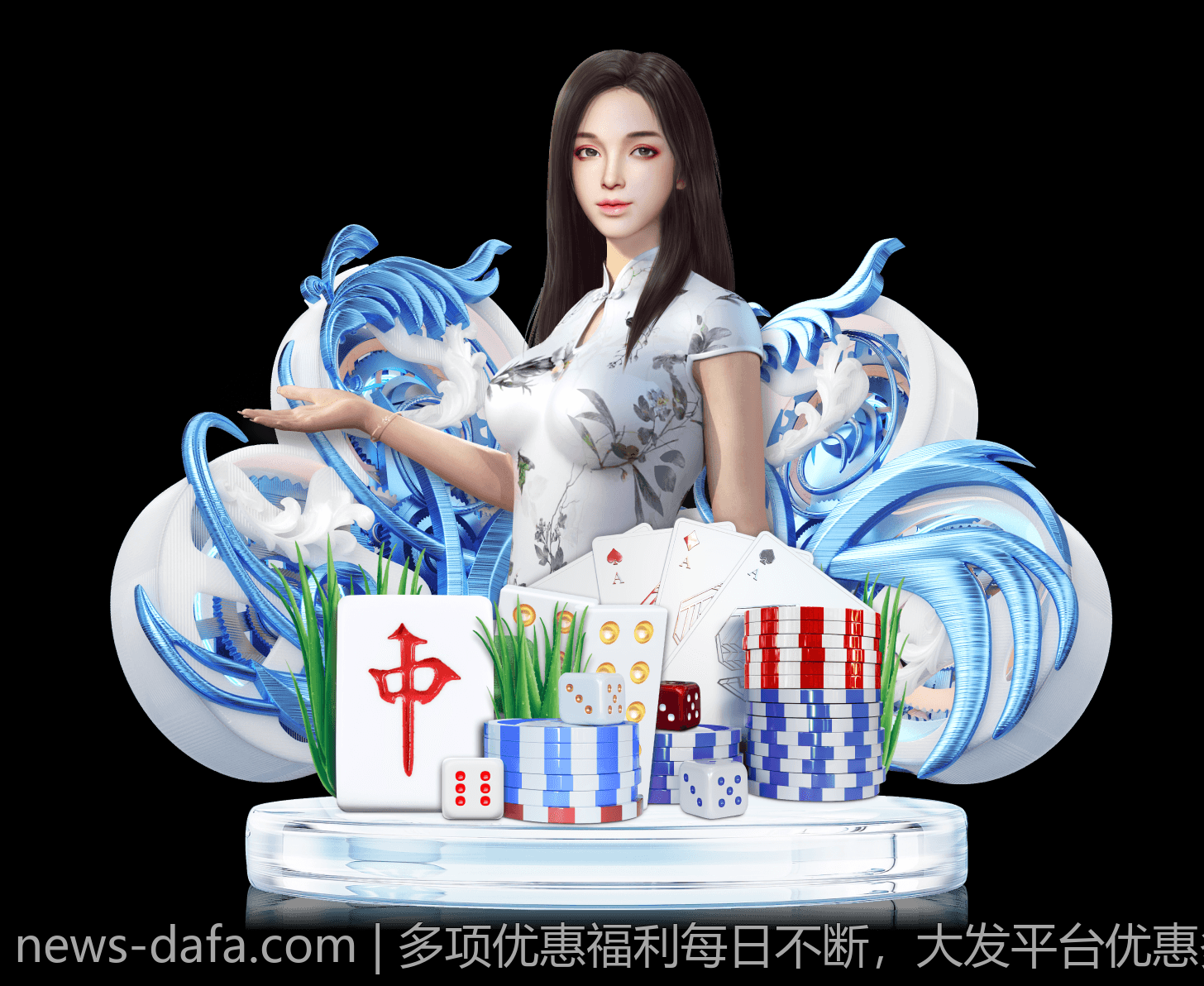 多项优惠福利每日不断，大发平台优惠多多