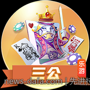 先进技术保障游戏公平，大发平台体现诚信