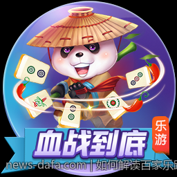 如何解读百家乐路单走势图实现盈利目标