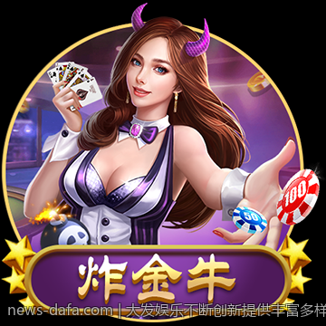 大发娱乐不断创新提供丰富多样的娱乐娱乐内容满足不同需求
