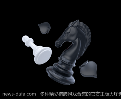多种精彩棋牌游戏合集的官方正版大厅免费下载入口