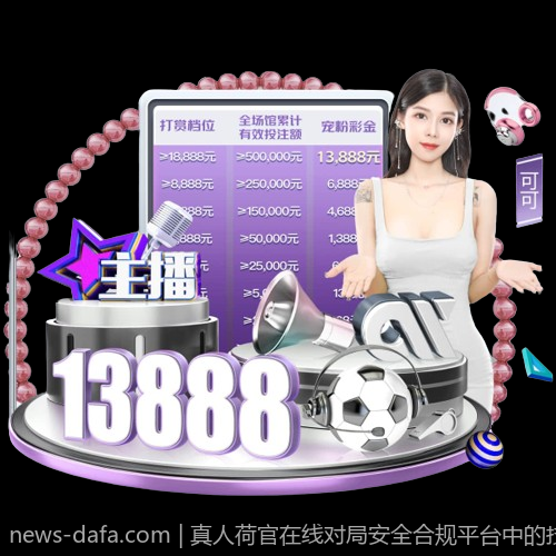 真人荷官在线对局安全合规平台中的技术创新实践
