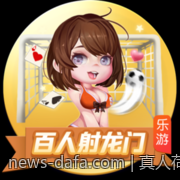 真人荷官在线对局安全合规平台的用户权益保护策略