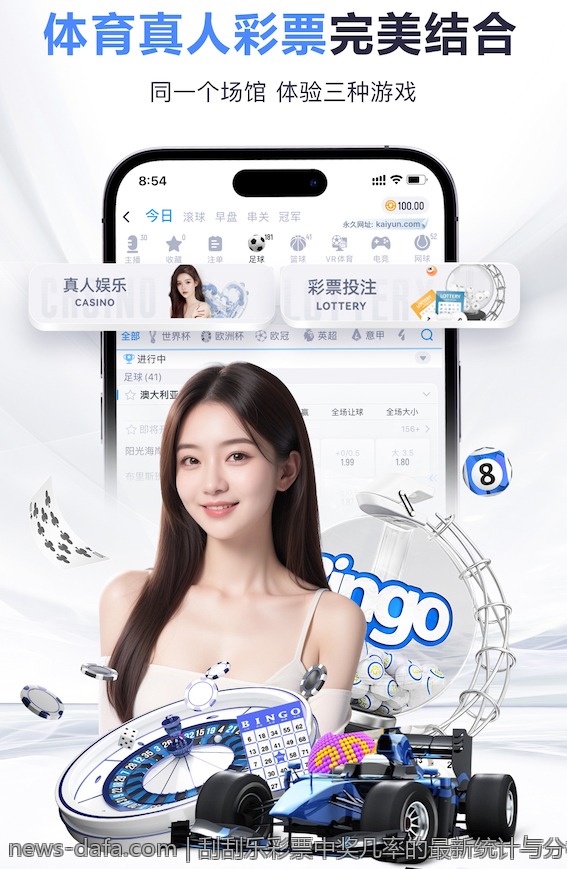 刮刮乐彩票中奖几率的最新统计与分析
