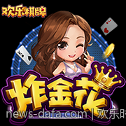 欢乐时刻快乐十分高频彩票开奖快讯