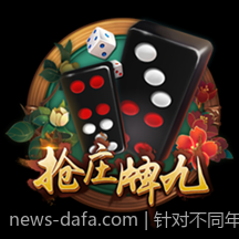 针对不同年龄段玩家的麻将棋牌游戏开发策略