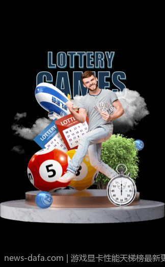 游戏显卡性能天梯榜最新更新带来的性能升级分析