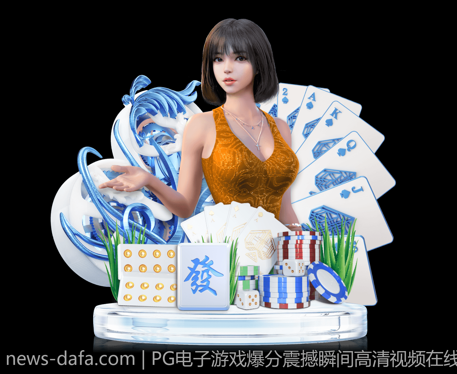 PG电子游戏爆分震撼瞬间高清视频在线看